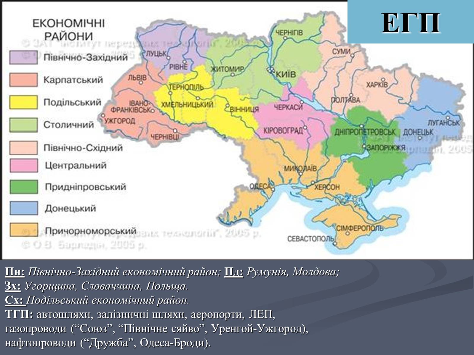 Презентація на тему «Карпатський економічний район» (варіант 5) - Слайд #3 Презентація на тему «Карпатський економічний район» (варіант 5) - Слайд #3