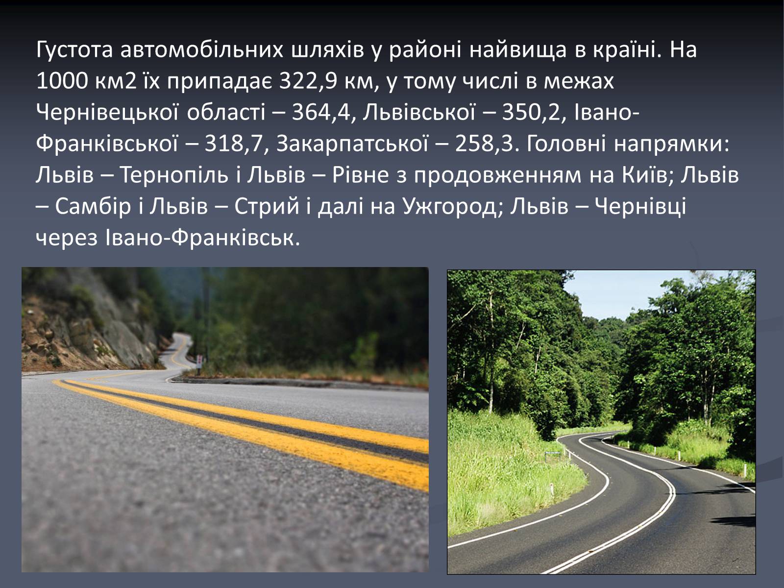 Презентація на тему «Карпатський економічний район» (варіант 5) - Слайд #33 Презентація на тему «Карпатський економічний район» (варіант 5) - Слайд #33