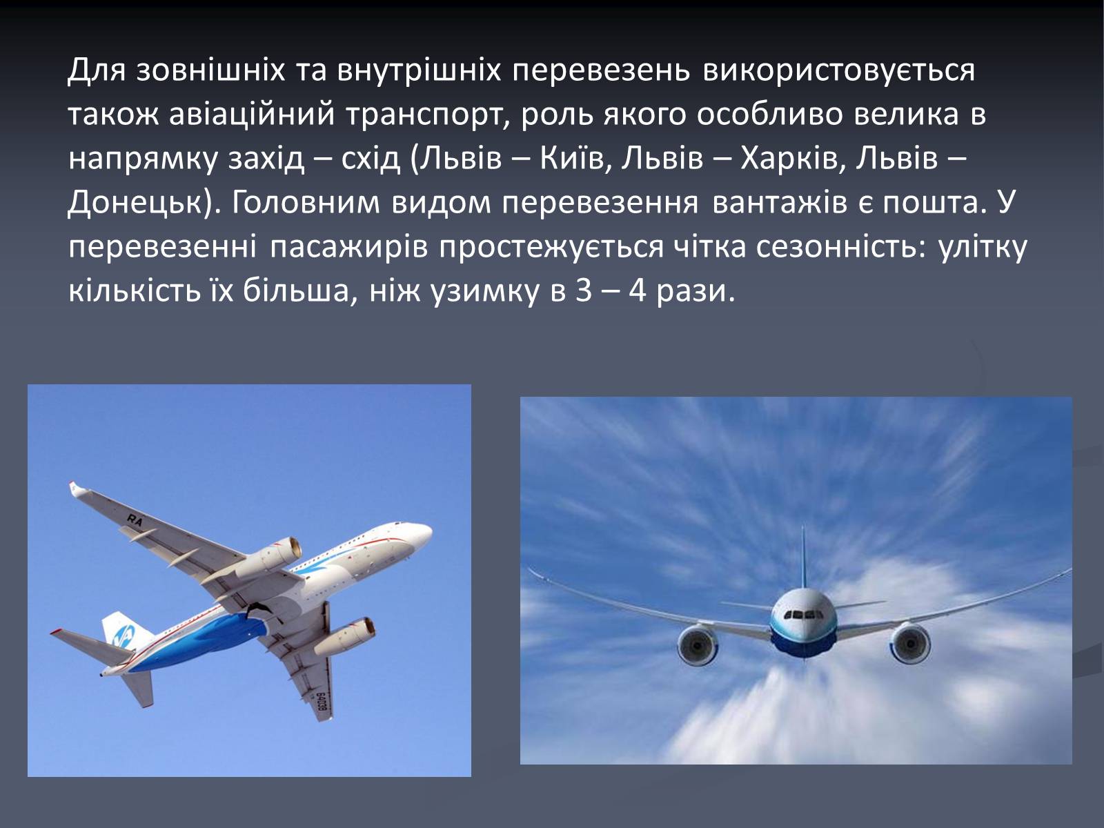 Презентація на тему «Карпатський економічний район» (варіант 5) - Слайд #35 Презентація на тему «Карпатський економічний район» (варіант 5) - Слайд #35
