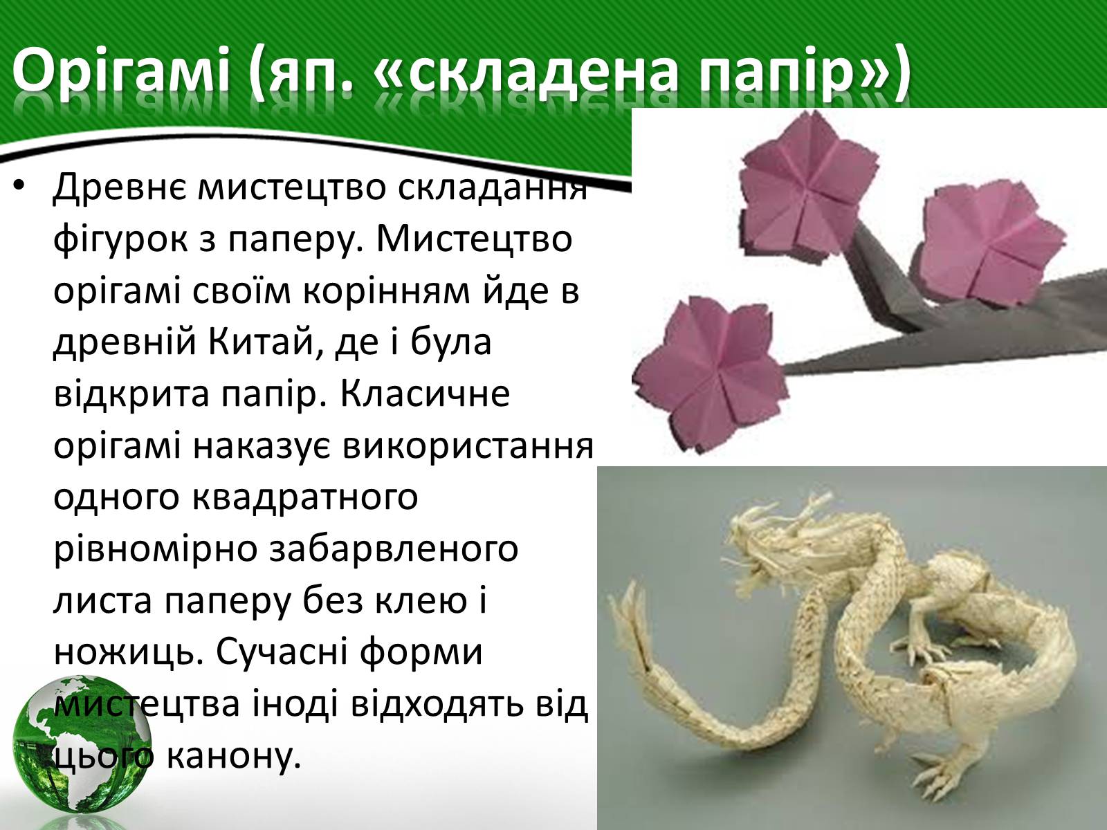 Презентація на тему «Культура Японії» (варіант 2) - Слайд #11 Презентація на тему «Культура Японії» (варіант 2) - Слайд #11
