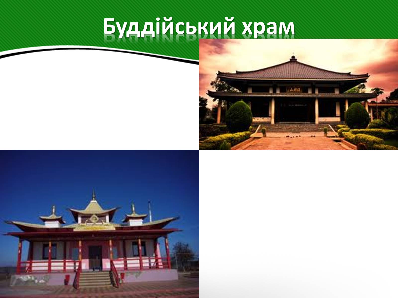 Презентація на тему «Культура Японії» (варіант 2) - Слайд #19 Презентація на тему «Культура Японії» (варіант 2) - Слайд #19
