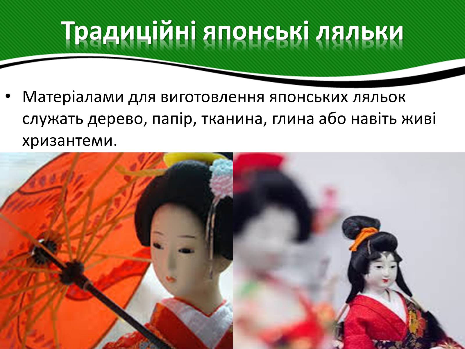 Презентація на тему «Культура Японії» (варіант 2) - Слайд #9 Презентація на тему «Культура Японії» (варіант 2) - Слайд #9