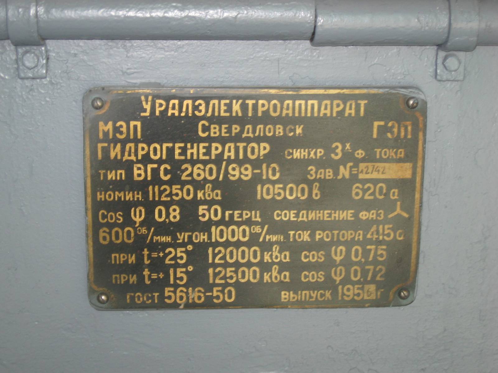 Презентація на тему «Теребле – Ріцька ГЕС» - Слайд #13 Презентація на тему «Теребле – Ріцька ГЕС» - Слайд #13