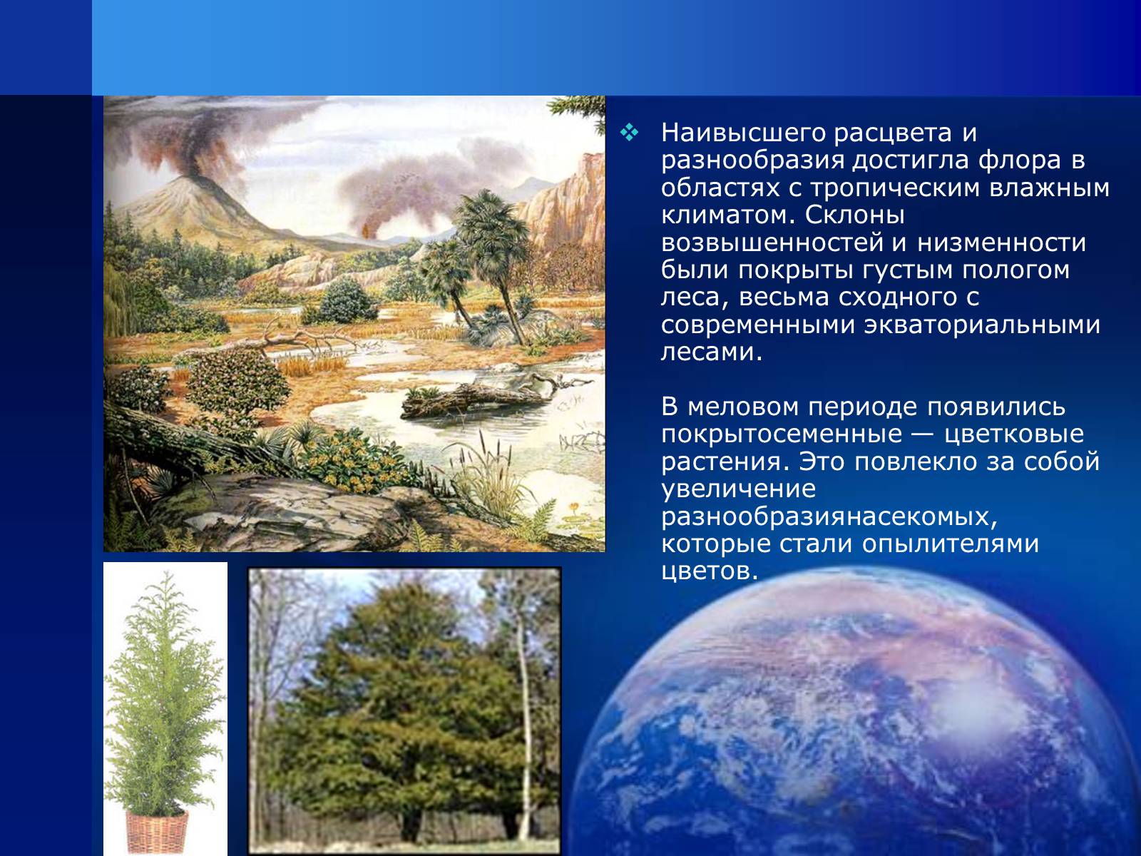 Презентація на тему «Триас» - Слайд #9 Презентація на тему «Триас» - Слайд #9