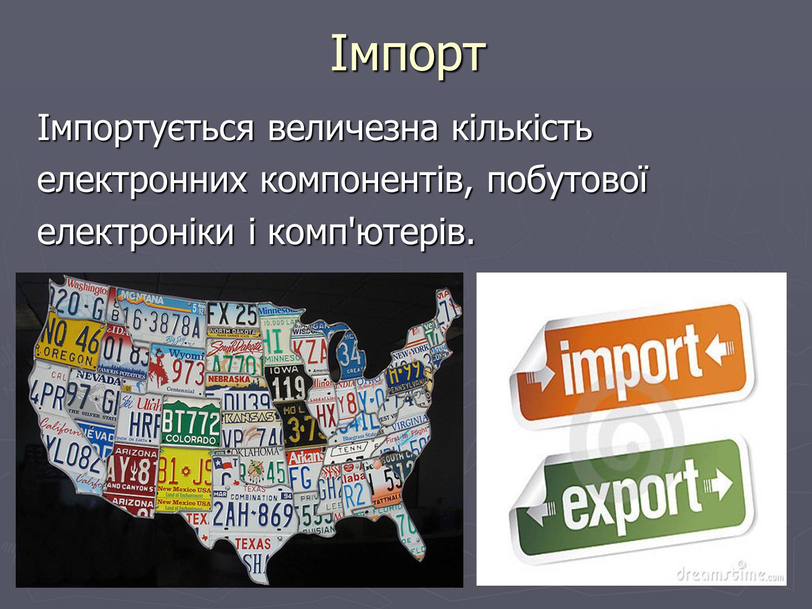 Презентація на тему «Населення та господарство США» - Слайд #25 Презентація на тему «Населення та господарство США» - Слайд #25