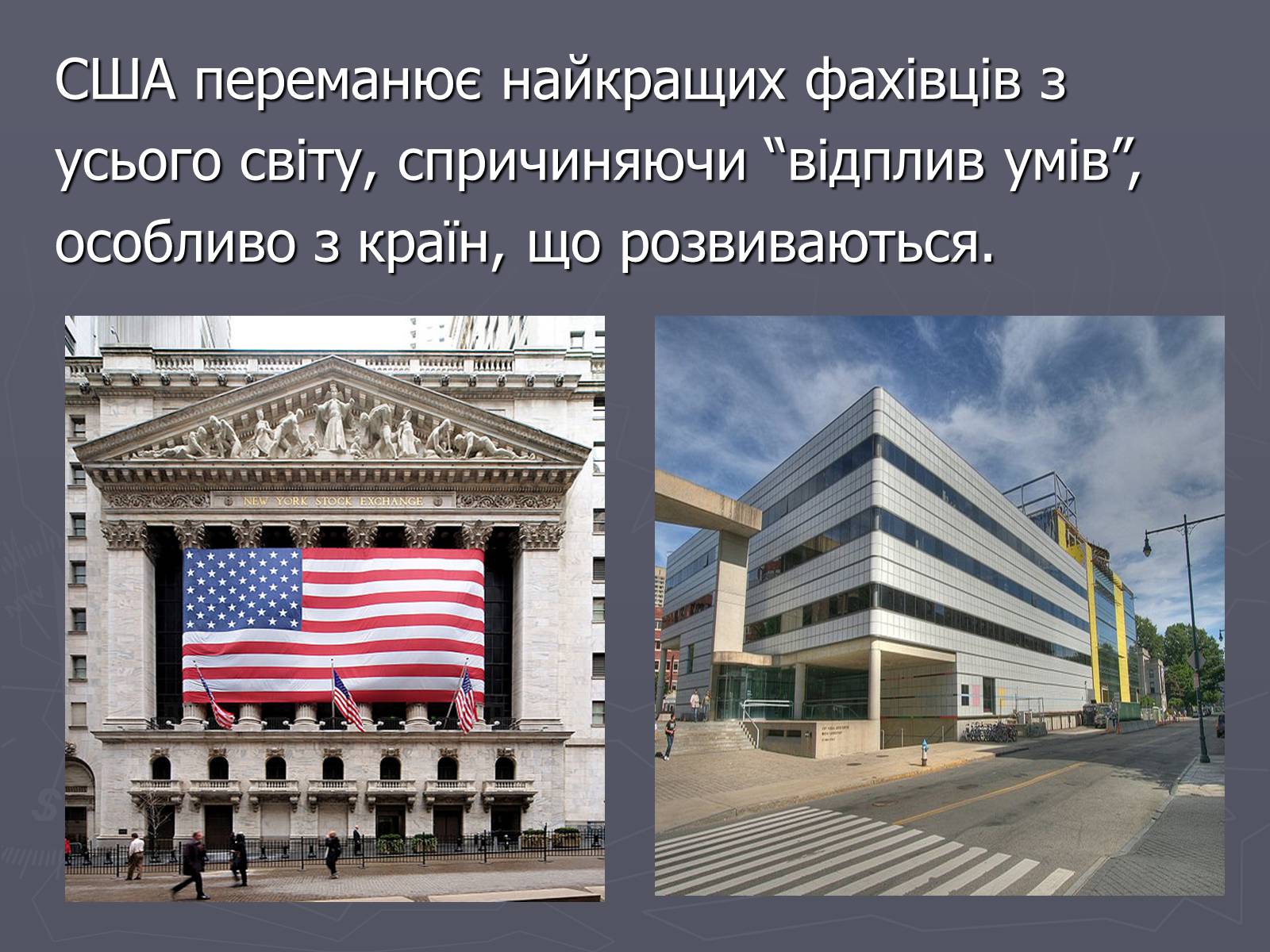 Презентація на тему «Населення та господарство США» - Слайд #3 Презентація на тему «Населення та господарство США» - Слайд #3