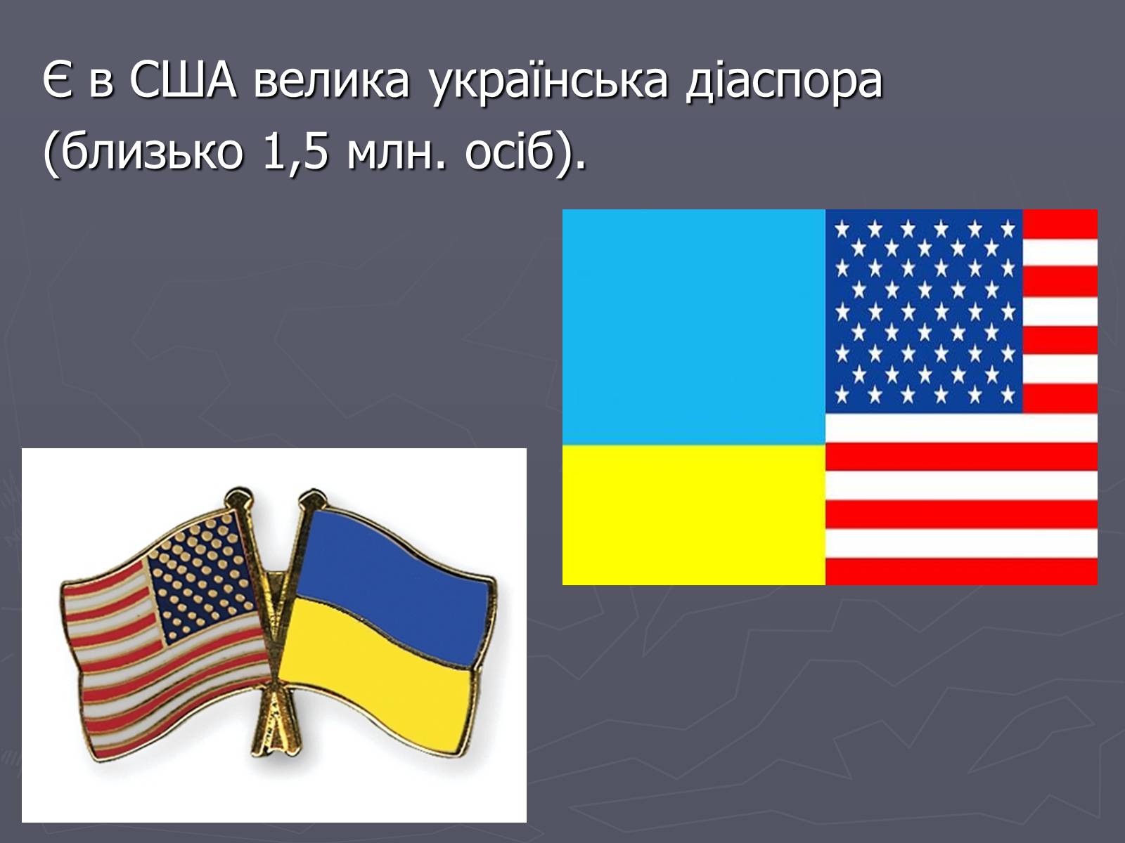Презентація на тему «Населення та господарство США» - Слайд #5 Презентація на тему «Населення та господарство США» - Слайд #5