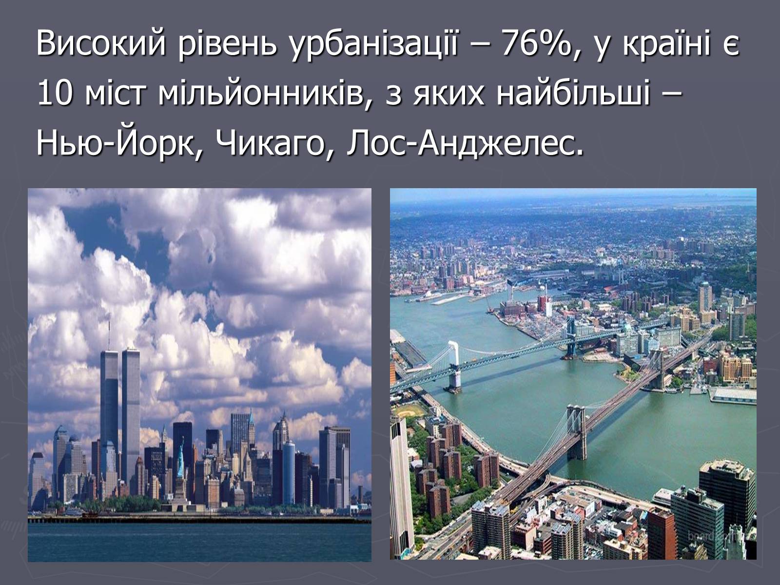 Презентація на тему «Населення та господарство США» - Слайд #9 Презентація на тему «Населення та господарство США» - Слайд #9