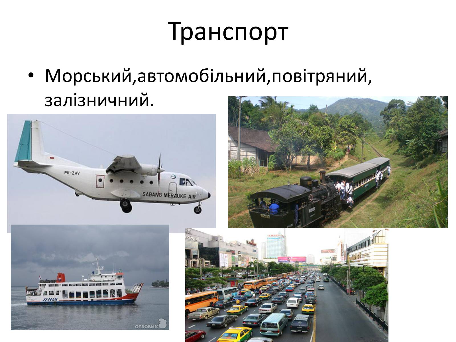 Презентація на тему «Сінгапур, Таїланд, Індонезія» - Слайд #6 Презентація на тему «Сінгапур, Таїланд, Індонезія» - Слайд #6