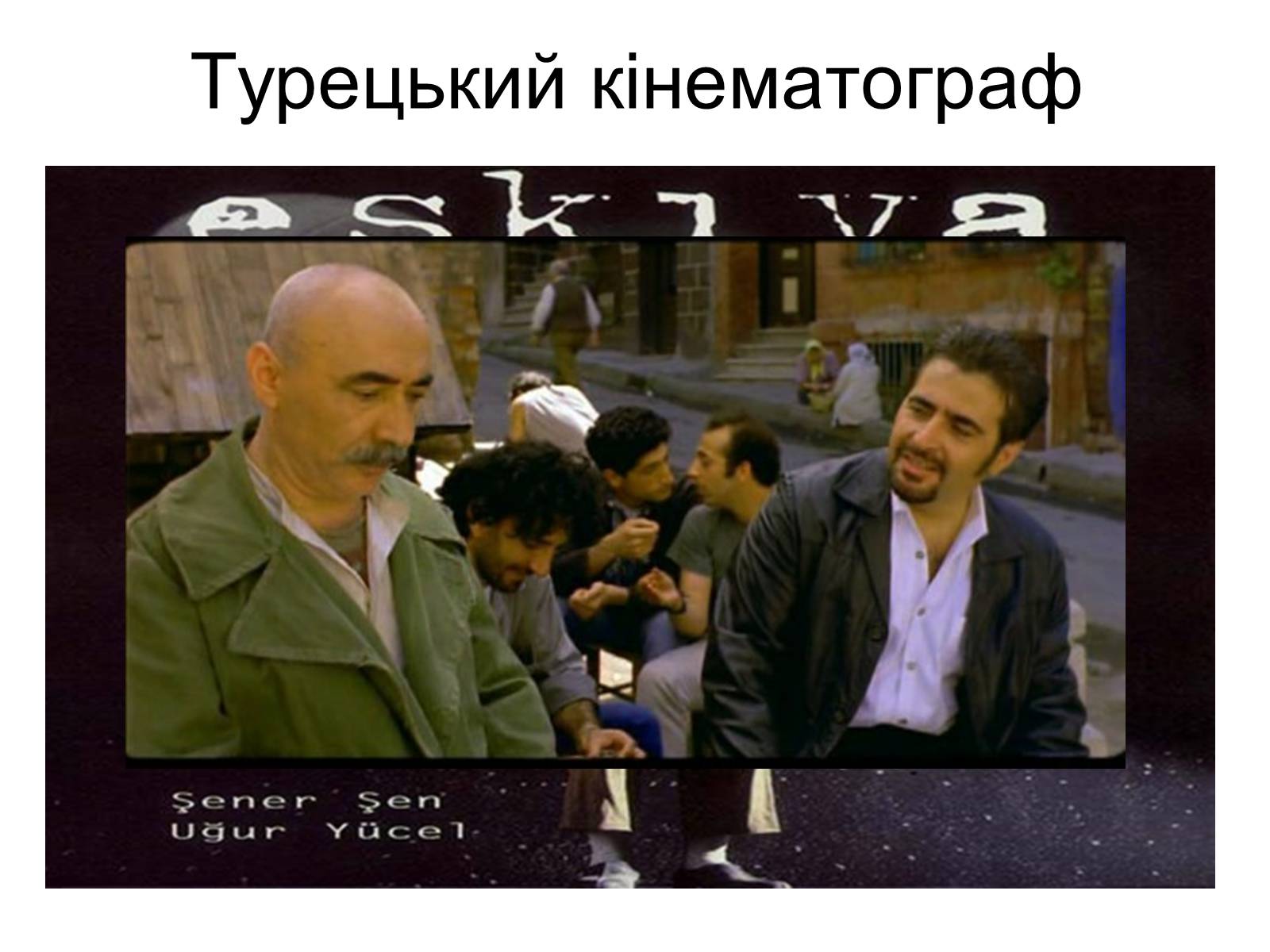 Презентація на тему «Культура Туреччини» - Слайд #2 Презентація на тему «Культура Туреччини» - Слайд #2