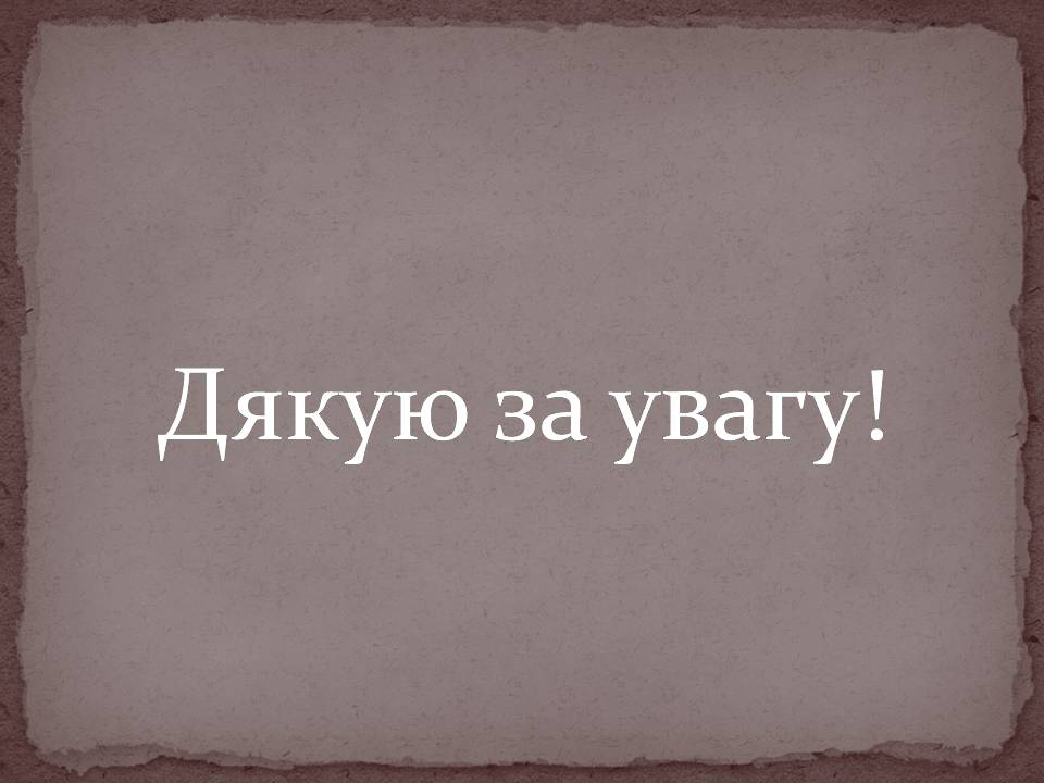 Презентація на тему «венесуела» (варіант 2) - Слайд #11 Презентація на тему «венесуела» (варіант 2) - Слайд #11