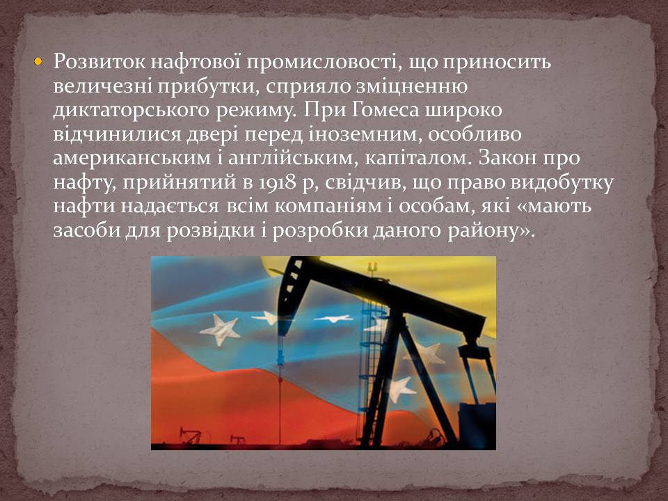 Презентація на тему «венесуела» (варіант 2) - Слайд #4 Презентація на тему «венесуела» (варіант 2) - Слайд #4