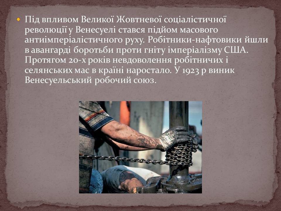 Презентація на тему «венесуела» (варіант 2) - Слайд #5 Презентація на тему «венесуела» (варіант 2) - Слайд #5