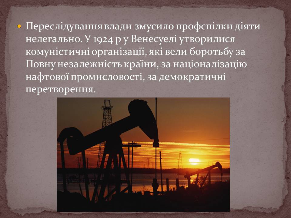 Презентація на тему «венесуела» (варіант 2) - Слайд #6 Презентація на тему «венесуела» (варіант 2) - Слайд #6
