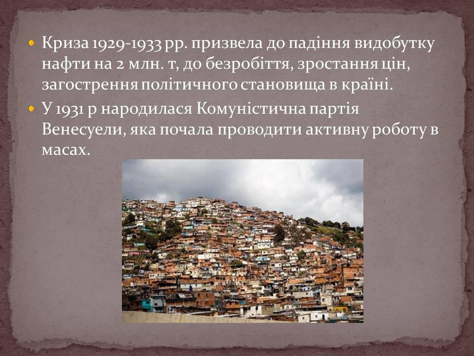 Презентація на тему «венесуела» (варіант 2) - Слайд #7 Презентація на тему «венесуела» (варіант 2) - Слайд #7