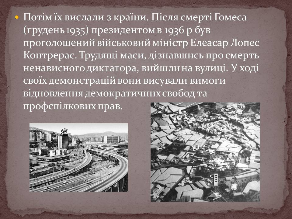 Презентація на тему «венесуела» (варіант 2) - Слайд #9 Презентація на тему «венесуела» (варіант 2) - Слайд #9