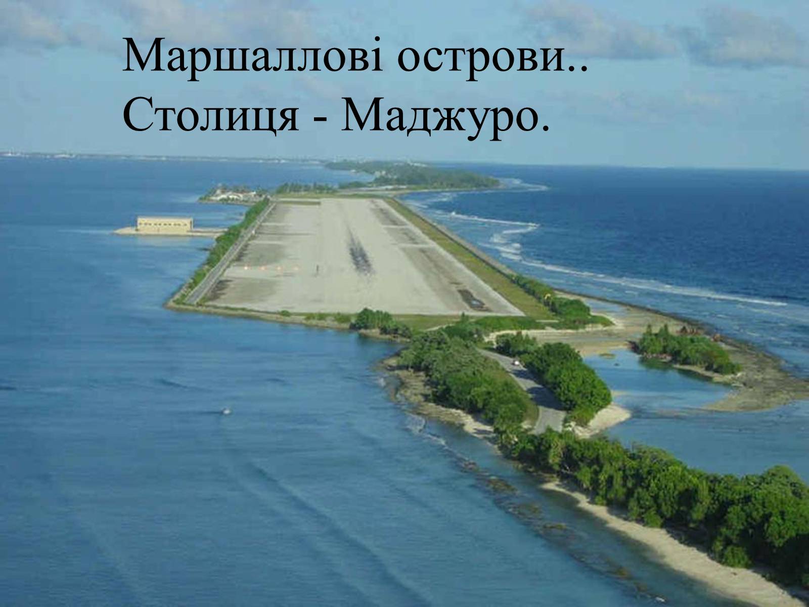 Презентація на тему «Мікронезія» - Слайд #5 Презентація на тему «Мікронезія» - Слайд #5