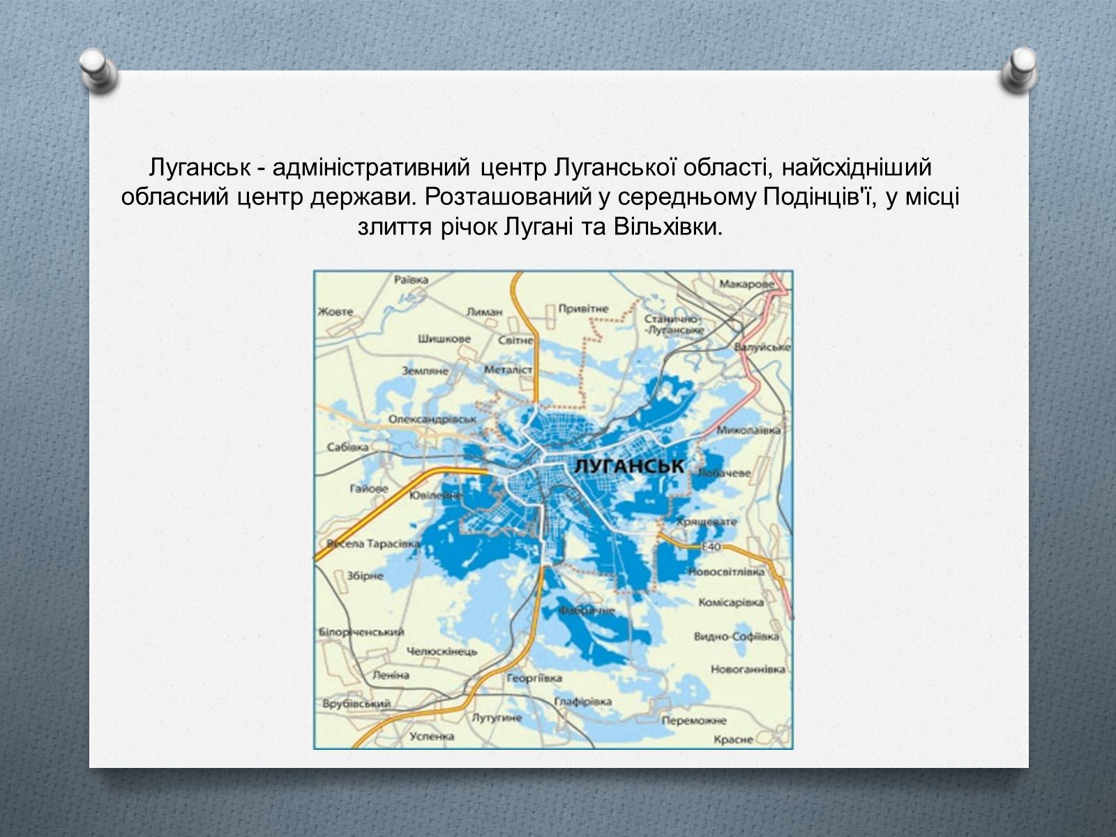 Презентація на тему «Рівень забруднення Луганська» - Слайд #3 Презентація на тему «Рівень забруднення Луганська» - Слайд #3