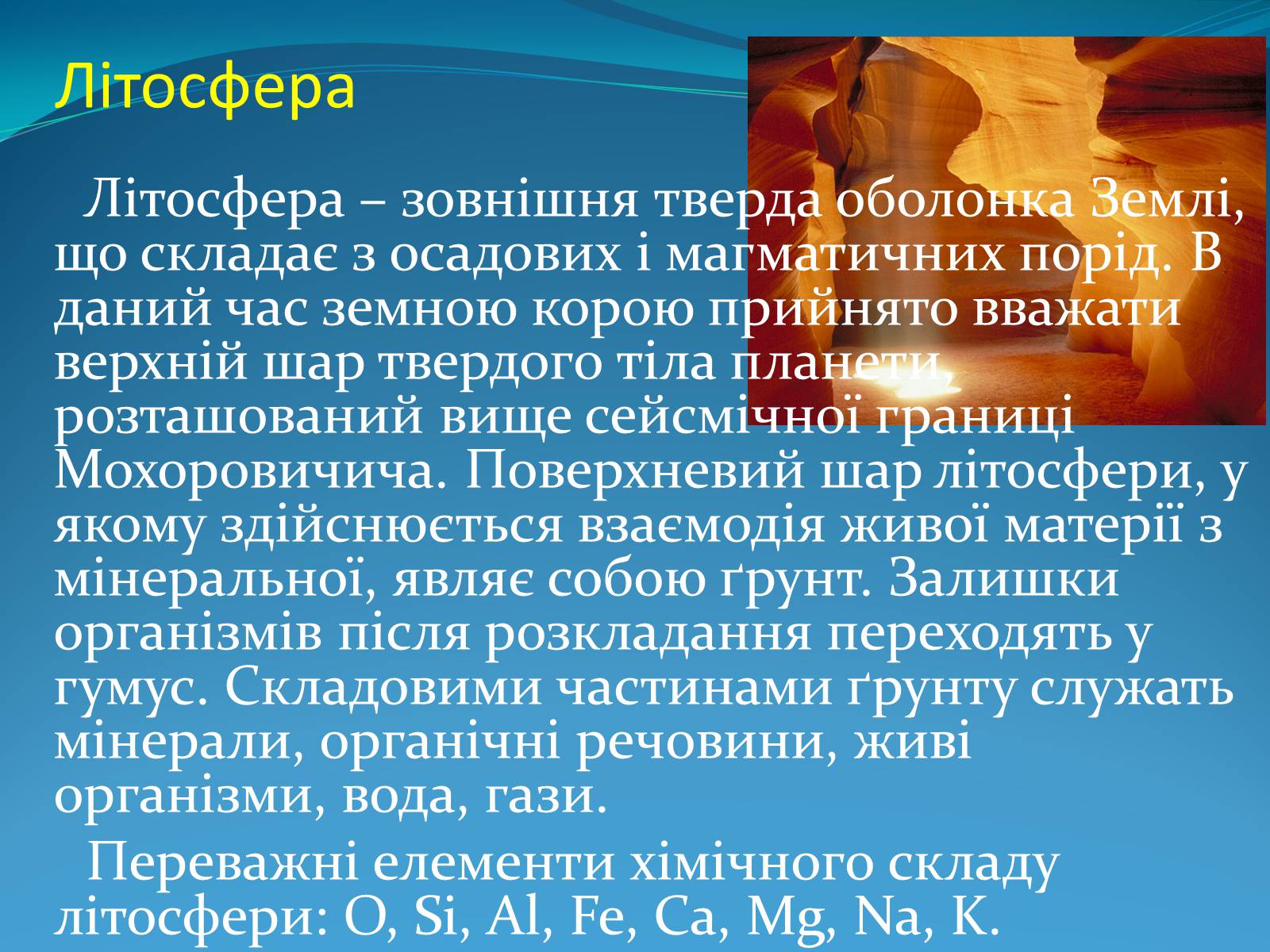 Презентація на тему «Поняття про біосферу» (варіант 2) - Слайд #11 Презентація на тему «Поняття про біосферу» (варіант 2) - Слайд #11