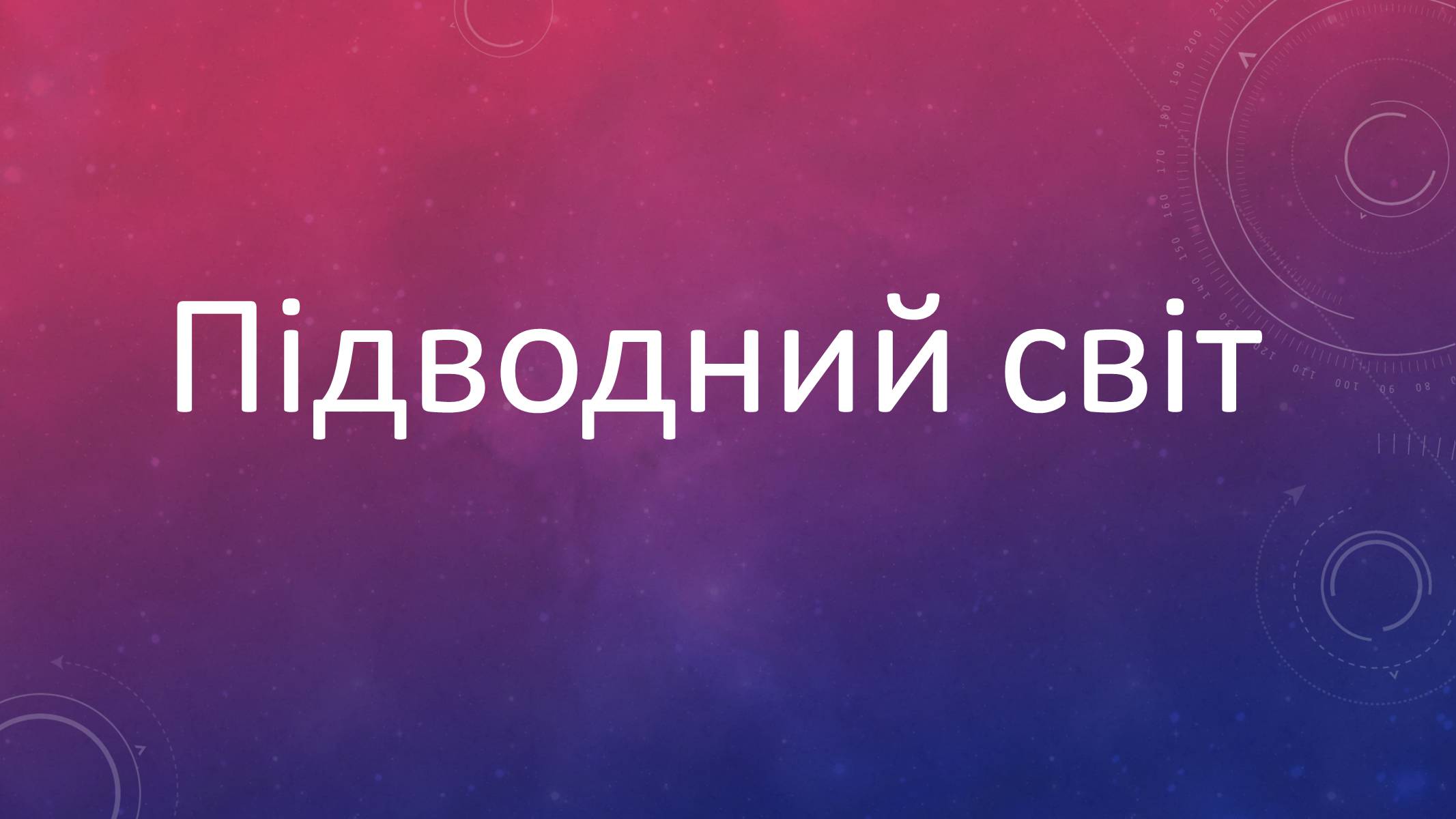Презентація на тему «Австралія» (варіант 18) - Слайд #18 Презентація на тему «Австралія» (варіант 18) - Слайд #18