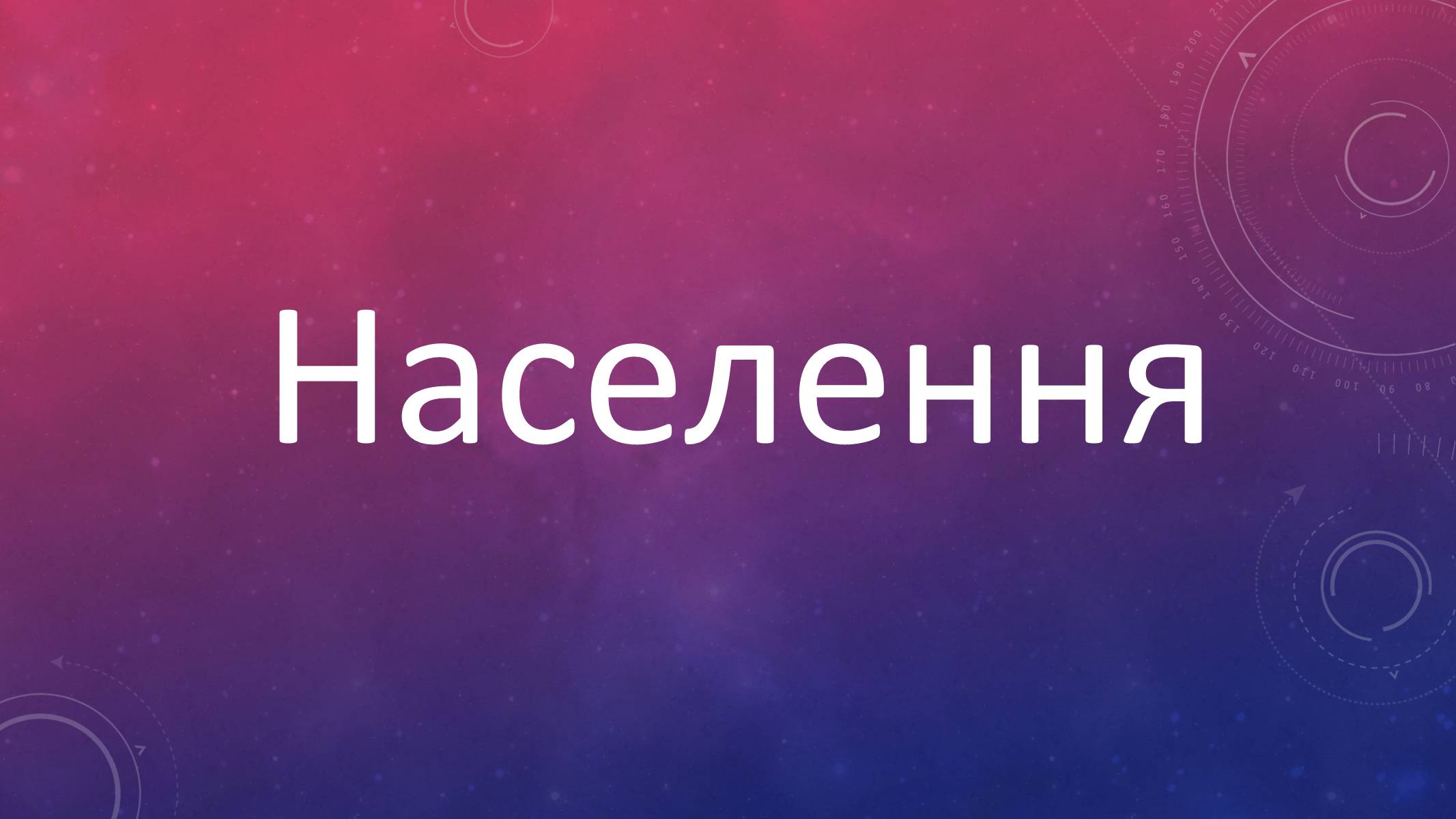 Презентація на тему «Австралія» (варіант 18) - Слайд #28 Презентація на тему «Австралія» (варіант 18) - Слайд #28