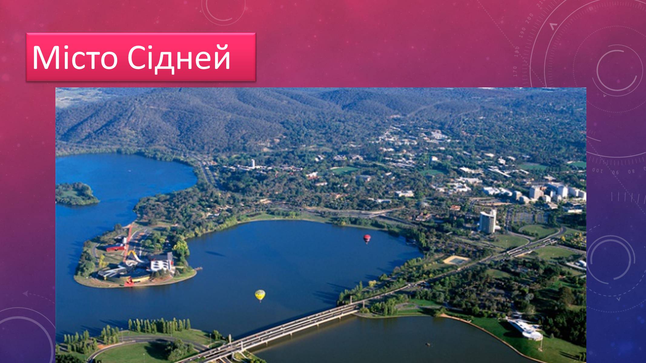 Презентація на тему «Австралія» (варіант 18) - Слайд #3 Презентація на тему «Австралія» (варіант 18) - Слайд #3