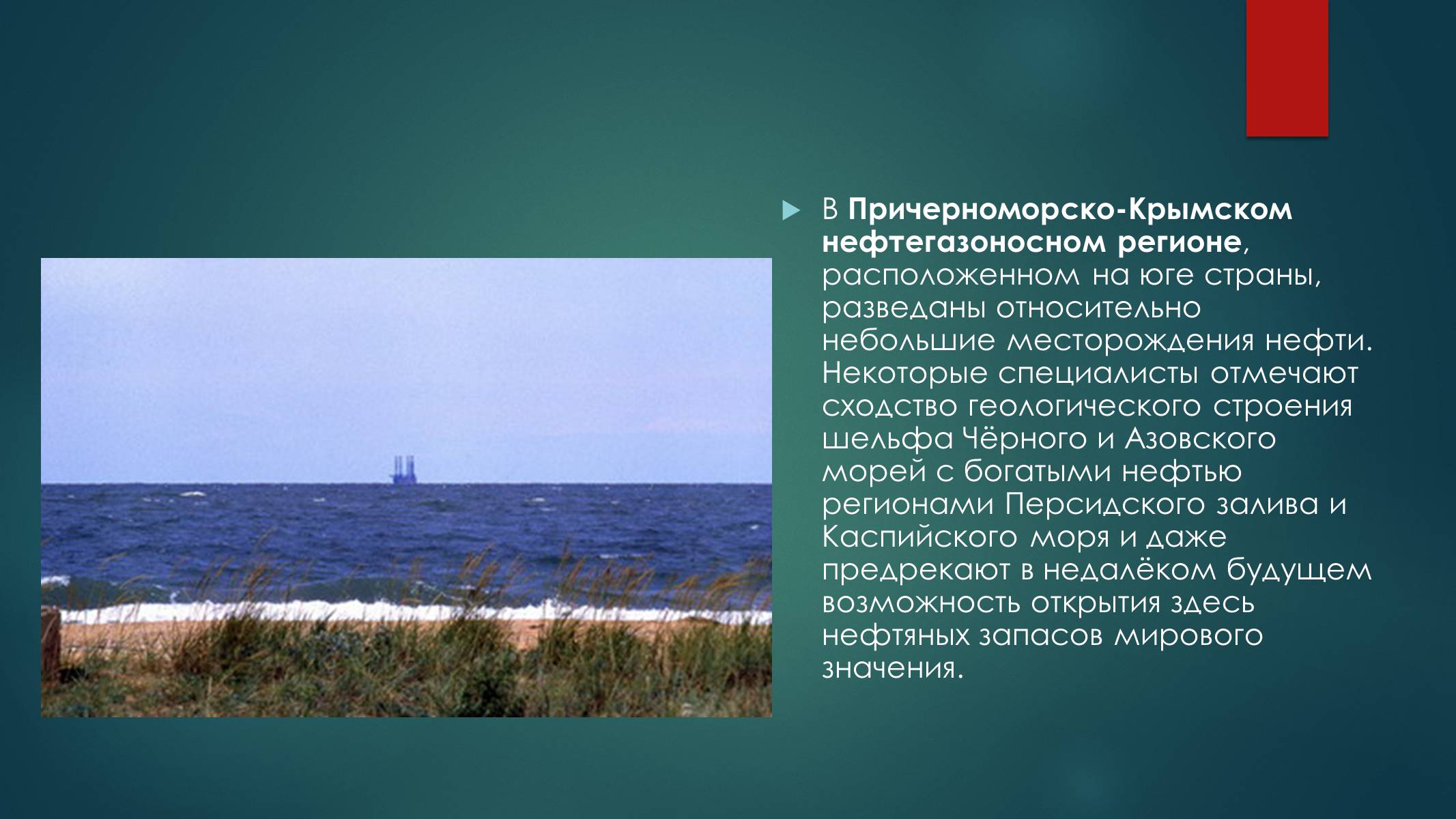 Презентація на тему «Запасы нефти в Украине» - Слайд #7 Презентація на тему «Запасы нефти в Украине» - Слайд #7