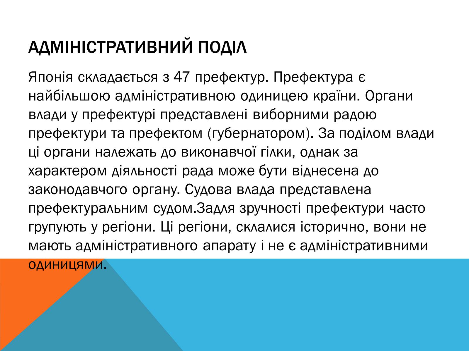 Презентація на тему «Японія» (варіант 24) - Слайд #5 Презентація на тему «Японія» (варіант 24) - Слайд #5