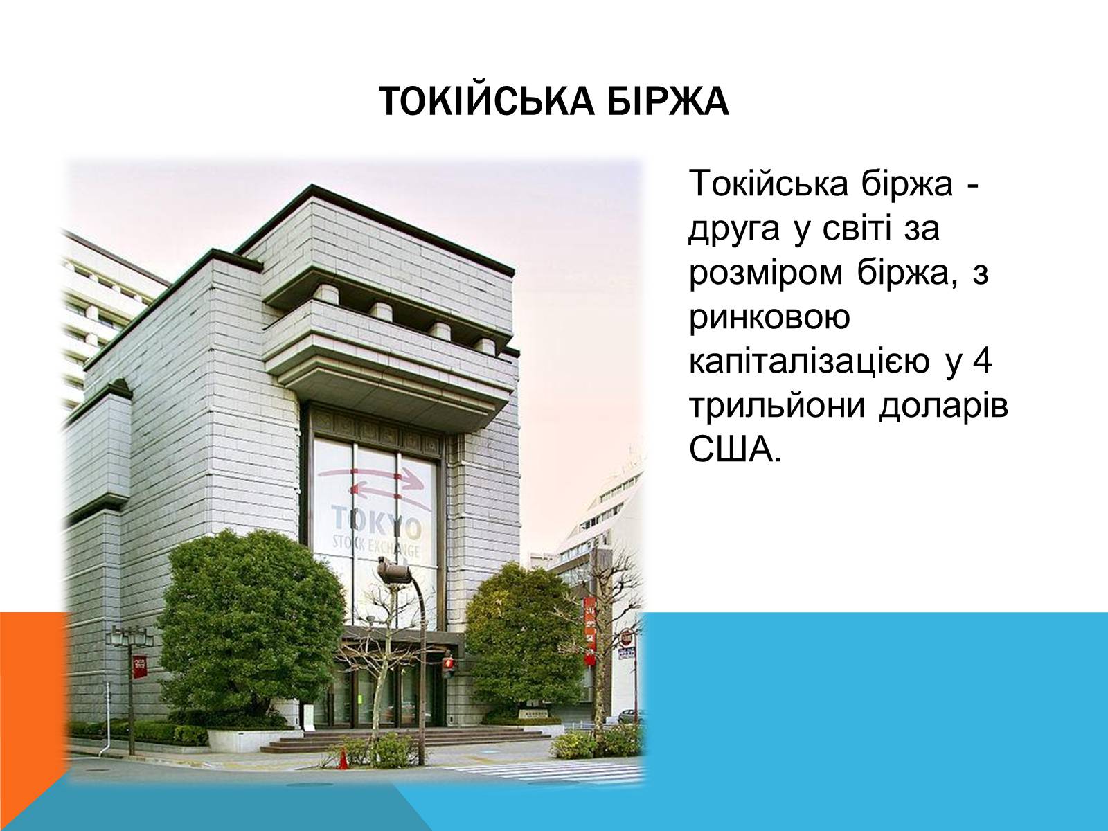Презентація на тему «Японія» (варіант 24) - Слайд #8 Презентація на тему «Японія» (варіант 24) - Слайд #8