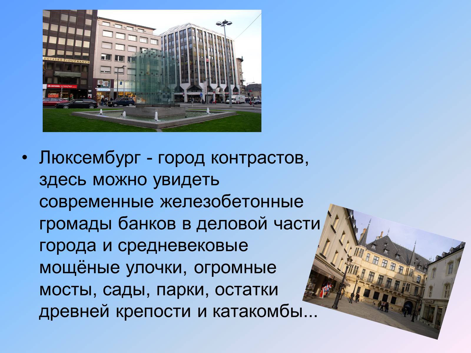Презентація на тему «Бенилюкс» - Слайд #10 Презентація на тему «Бенилюкс» - Слайд #10