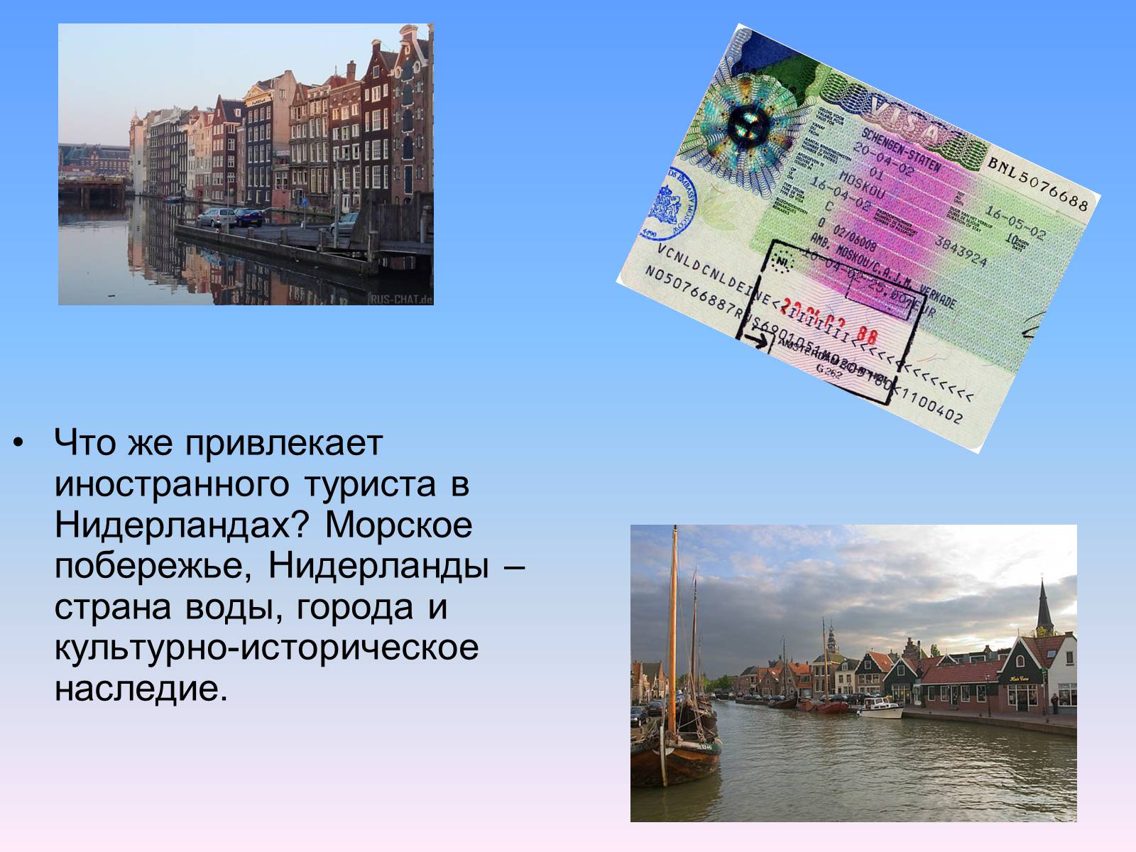 Презентація на тему «Бенилюкс» - Слайд #5 Презентація на тему «Бенилюкс» - Слайд #5