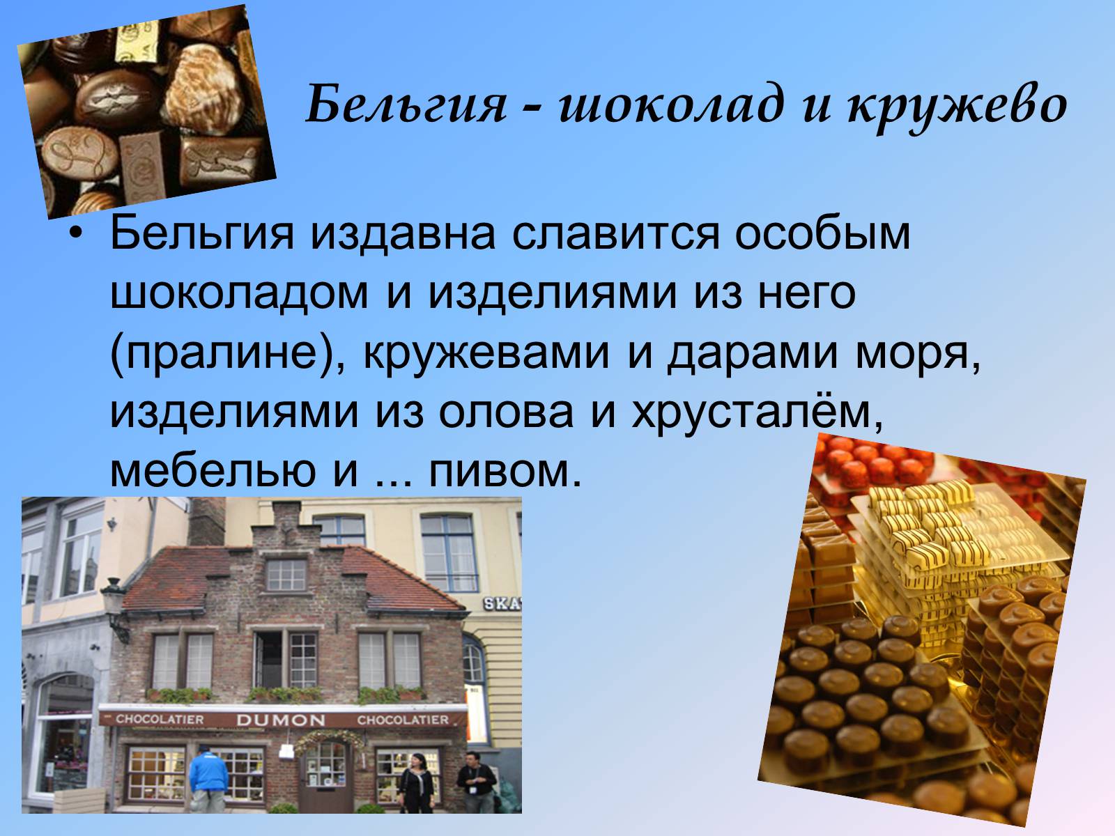 Презентація на тему «Бенилюкс» - Слайд #7 Презентація на тему «Бенилюкс» - Слайд #7