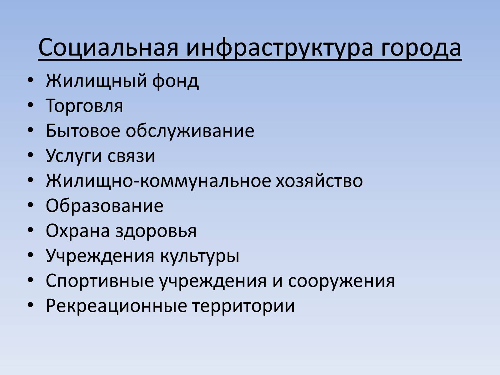 Презентація на тему «Социальный паспорт города Светлодарска» - Слайд #10 Презентація на тему «Социальный паспорт города Светлодарска» - Слайд #10