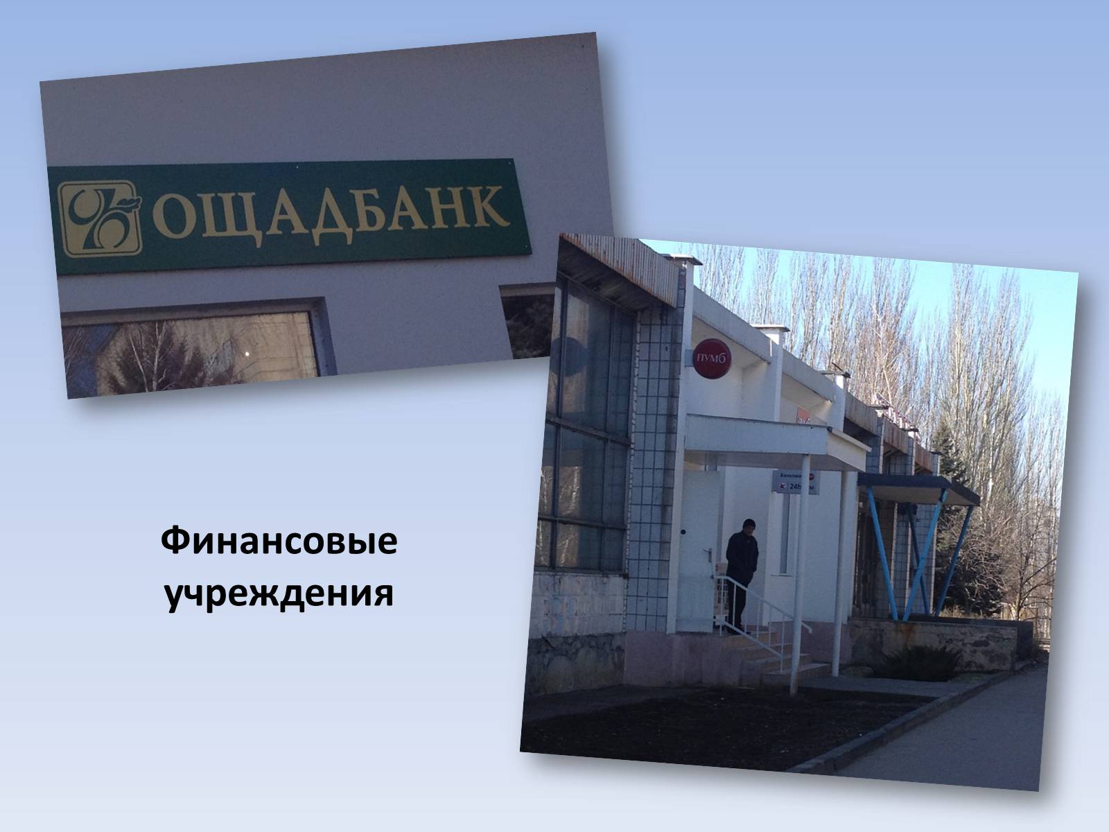 Презентація на тему «Социальный паспорт города Светлодарска» - Слайд #17 Презентація на тему «Социальный паспорт города Светлодарска» - Слайд #17