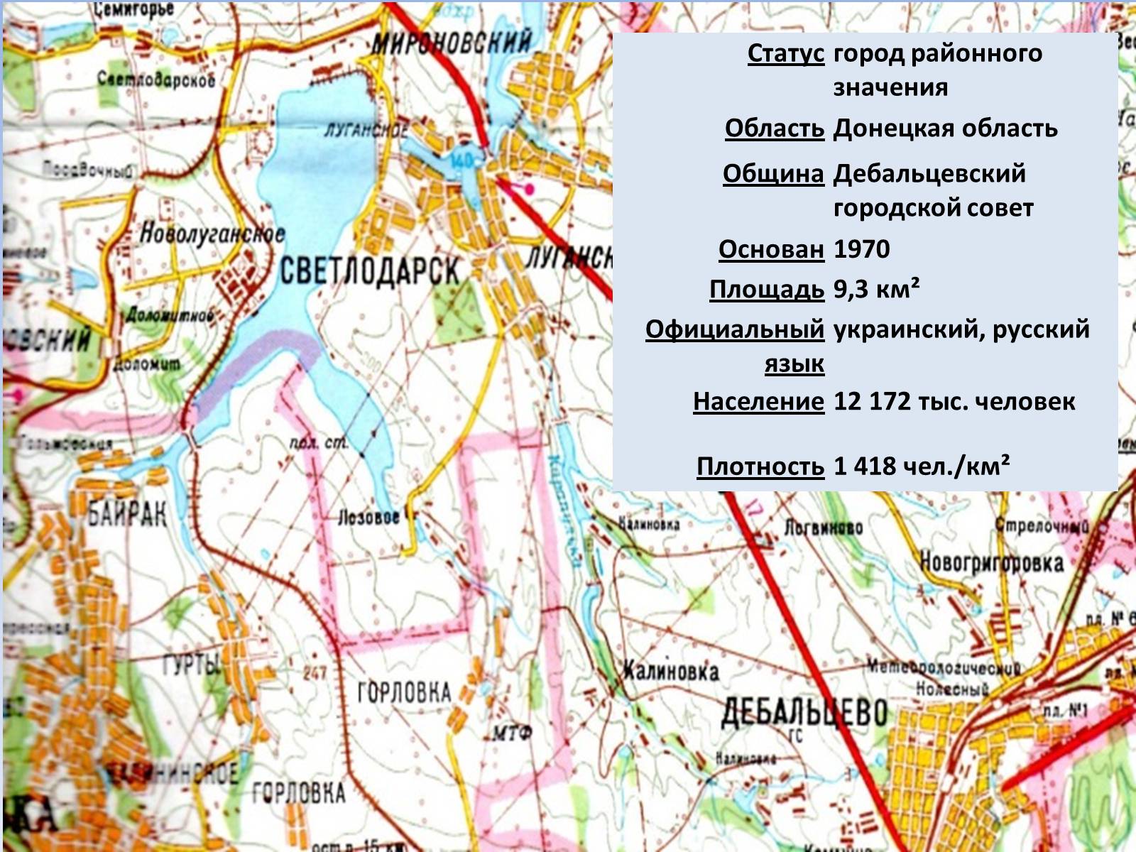 Презентація на тему «Социальный паспорт города Светлодарска» - Слайд #2 Презентація на тему «Социальный паспорт города Светлодарска» - Слайд #2