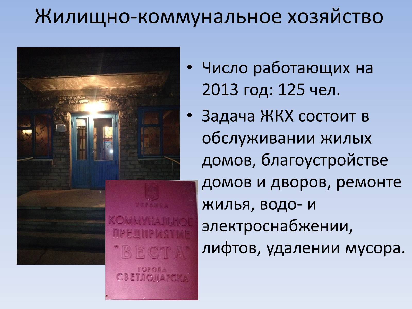 Презентація на тему «Социальный паспорт города Светлодарска» - Слайд #21 Презентація на тему «Социальный паспорт города Светлодарска» - Слайд #21
