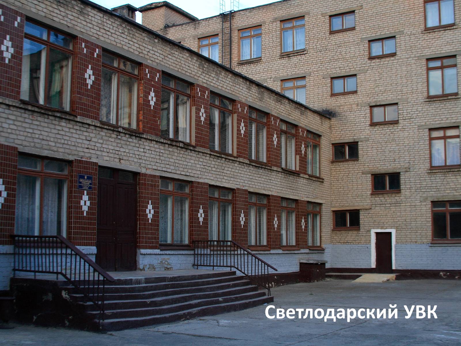 Презентація на тему «Социальный паспорт города Светлодарска» - Слайд #23 Презентація на тему «Социальный паспорт города Светлодарска» - Слайд #23