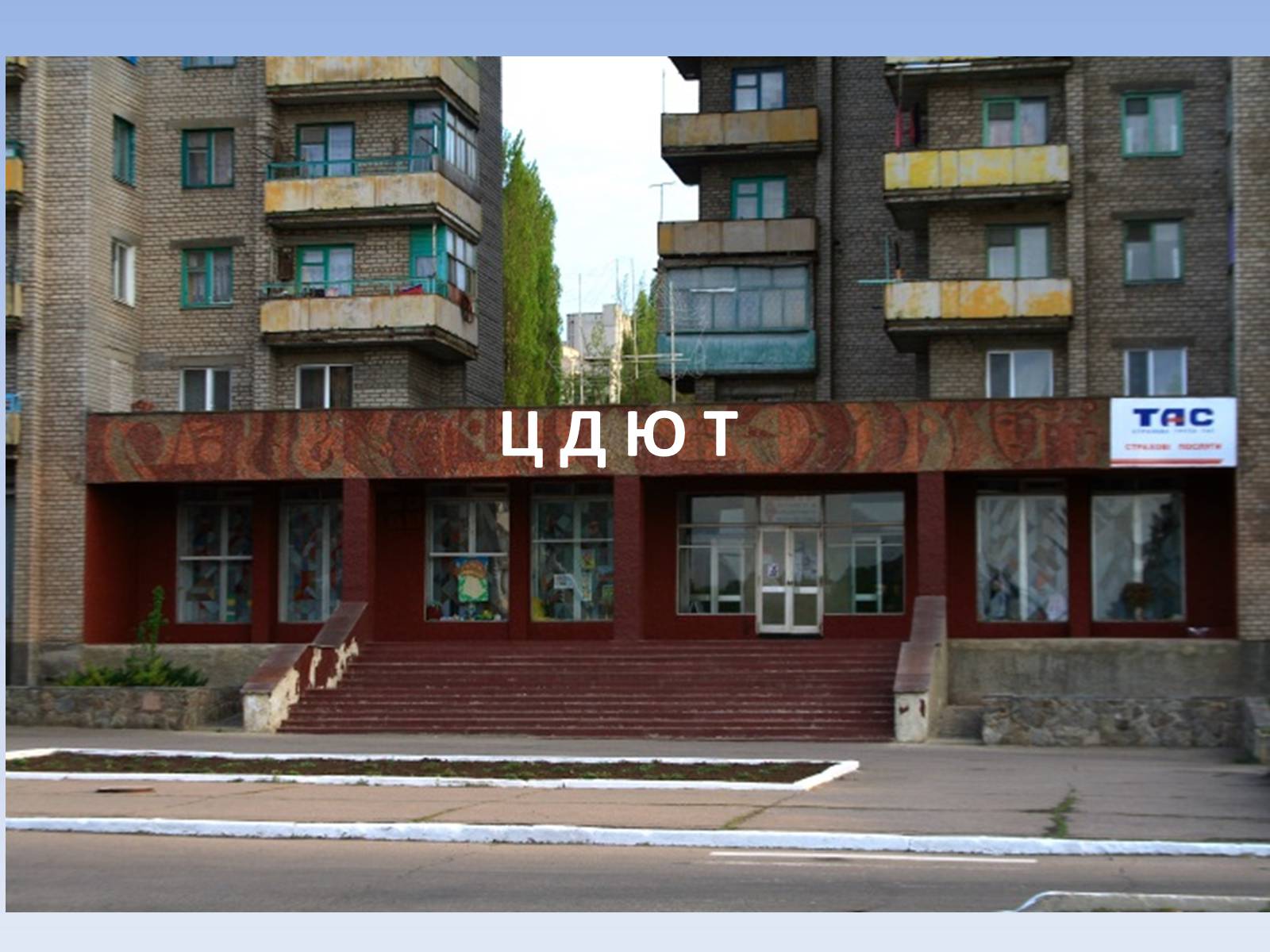 Презентація на тему «Социальный паспорт города Светлодарска» - Слайд #25 Презентація на тему «Социальный паспорт города Светлодарска» - Слайд #25