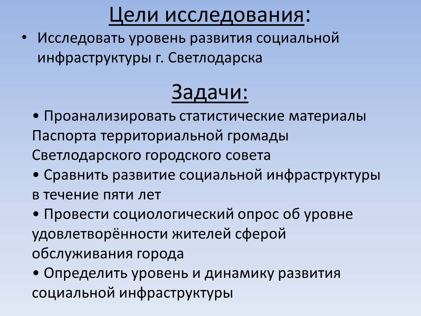 Презентація на тему «Социальный паспорт города Светлодарска» - Слайд #4 Презентація на тему «Социальный паспорт города Светлодарска» - Слайд #4