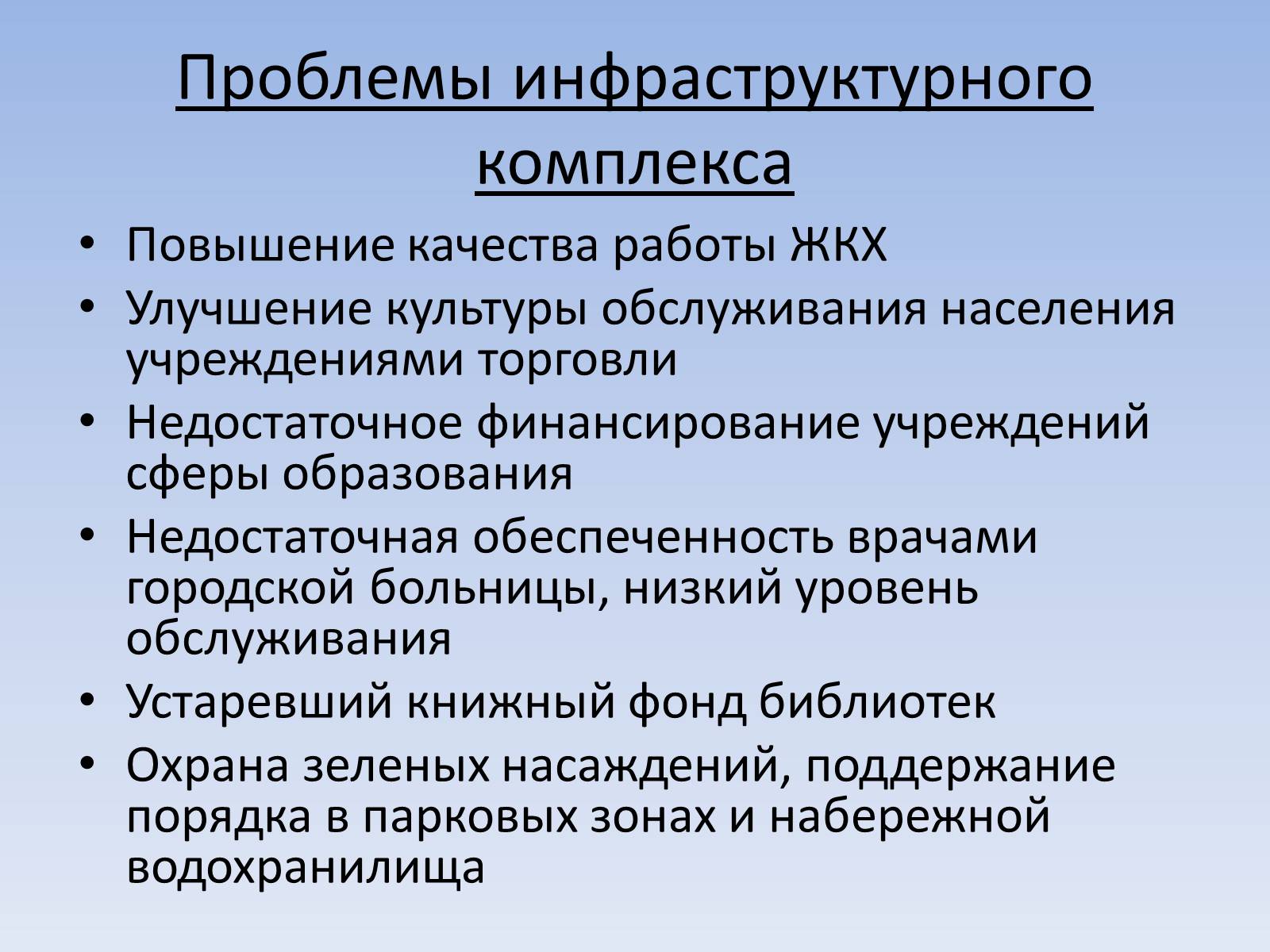 Презентація на тему «Социальный паспорт города Светлодарска» - Слайд #41 Презентація на тему «Социальный паспорт города Светлодарска» - Слайд #41