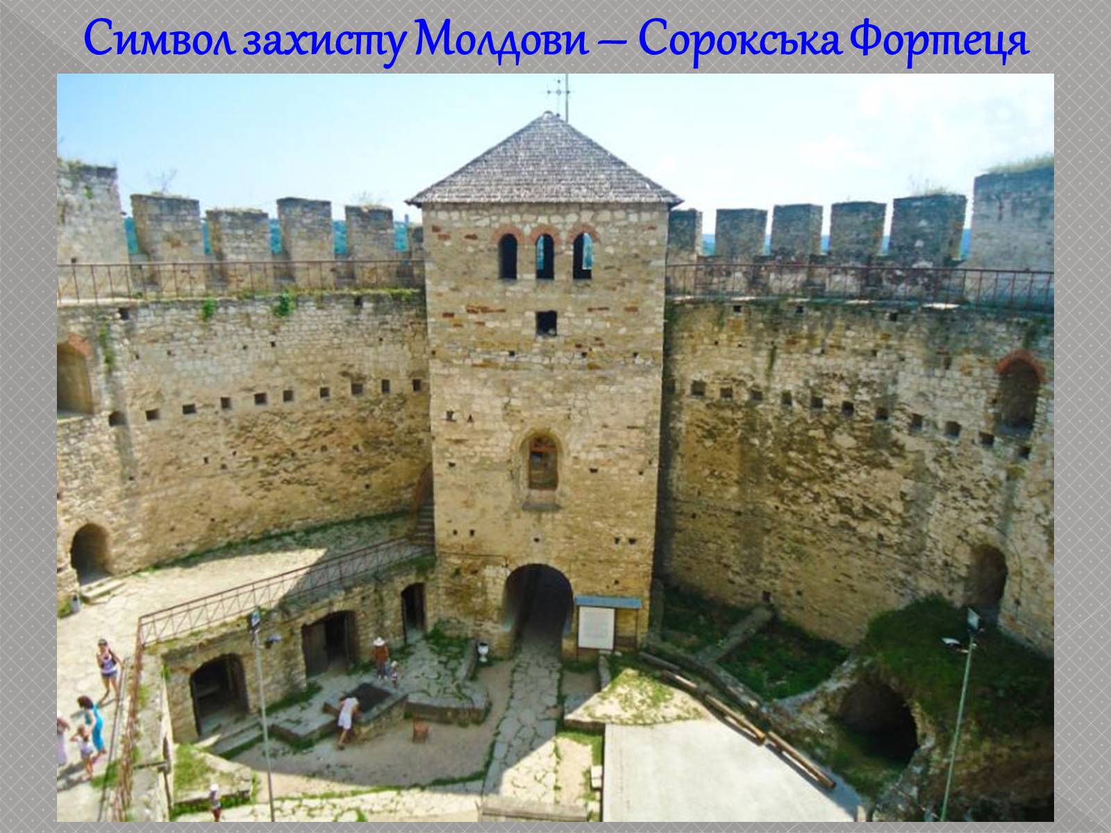 Презентація на тему «Молдова» (варіант 4) - Слайд #10 Презентація на тему «Молдова» (варіант 4) - Слайд #10
