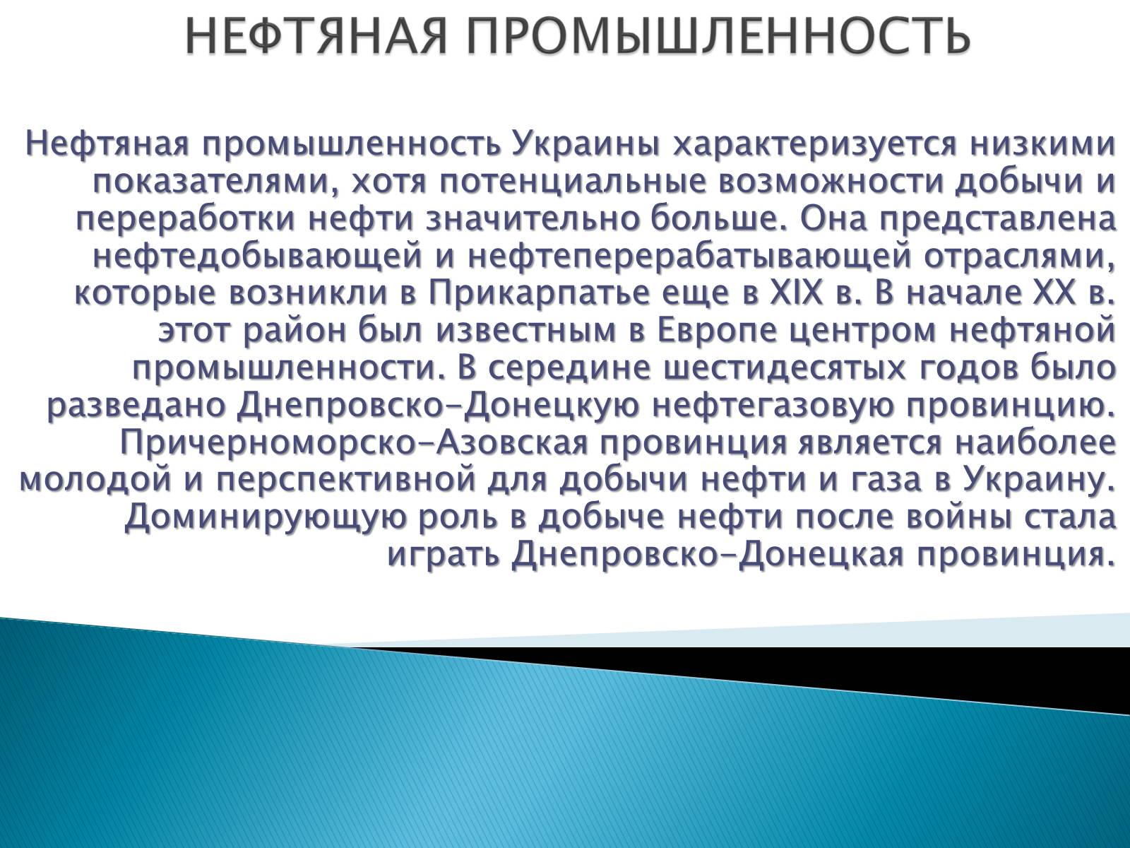 Презентація на тему «Энергетика Украины» - Слайд #6 Презентація на тему «Энергетика Украины» - Слайд #6