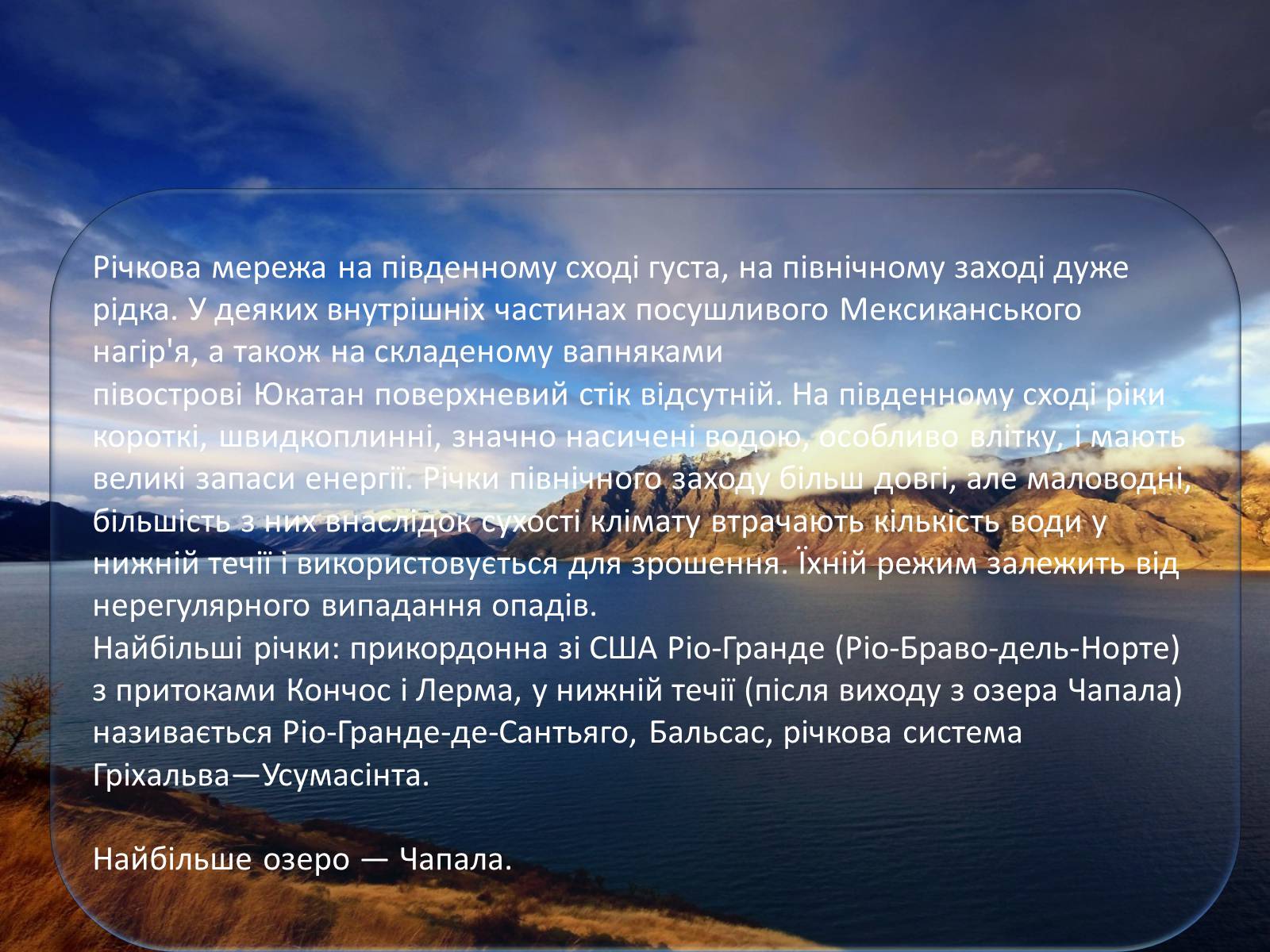 Презентація на тему «Мексика» (варіант 3) - Слайд #8 Презентація на тему «Мексика» (варіант 3) - Слайд #8