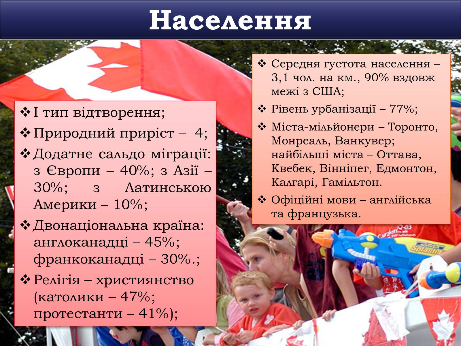 Презентація на тему «Канада» (варіант 6) - Слайд #11 Презентація на тему «Канада» (варіант 6) - Слайд #11