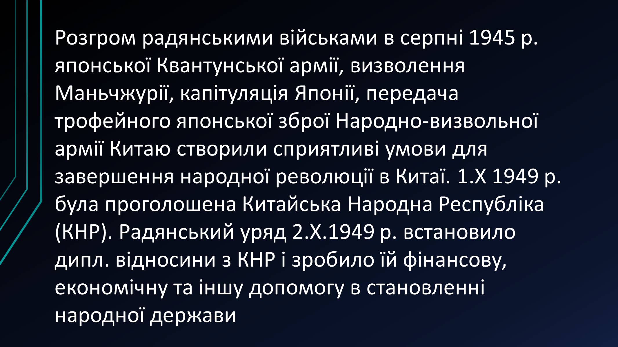 Презентація на тему «Китай» (варіант 6) - Слайд #2 Презентація на тему «Китай» (варіант 6) - Слайд #2