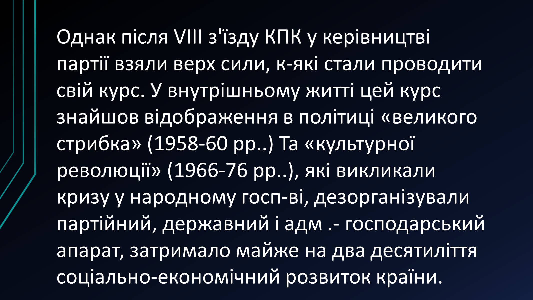 Презентація на тему «Китай» (варіант 6) - Слайд #4 Презентація на тему «Китай» (варіант 6) - Слайд #4