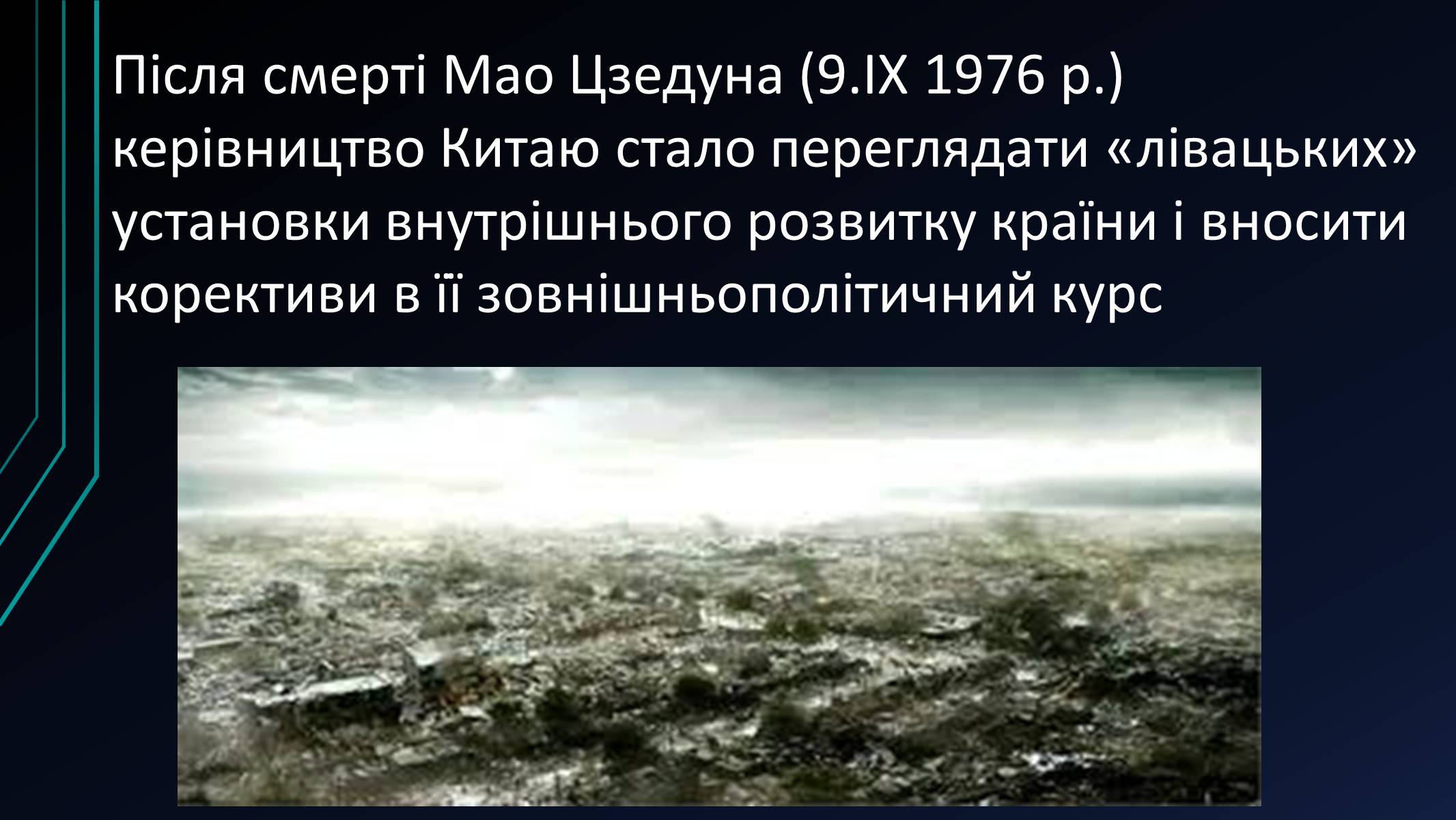 Презентація на тему «Китай» (варіант 6) - Слайд #5 Презентація на тему «Китай» (варіант 6) - Слайд #5
