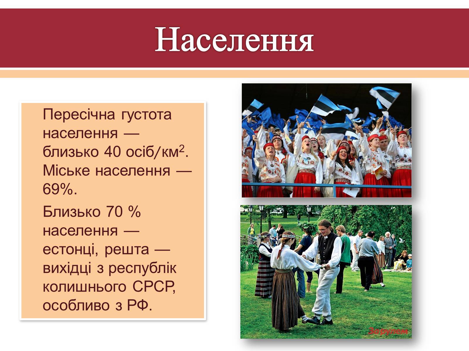 Презентація на тему «Естонія» (варіант 1) - Слайд #10 Презентація на тему «Естонія» (варіант 1) - Слайд #10