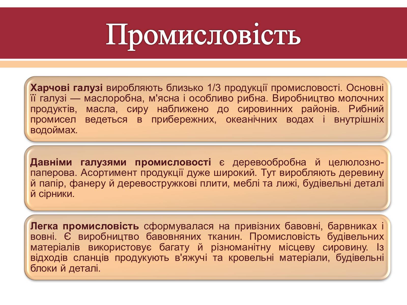Презентація на тему «Естонія» (варіант 1) - Слайд #16 Презентація на тему «Естонія» (варіант 1) - Слайд #16