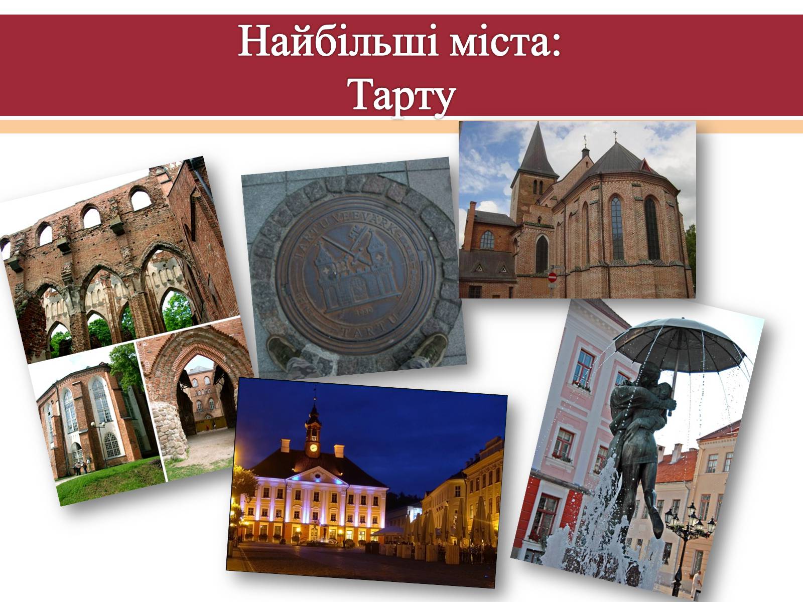 Презентація на тему «Естонія» (варіант 1) - Слайд #8 Презентація на тему «Естонія» (варіант 1) - Слайд #8
